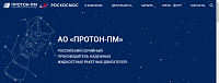 ПРОТОН-ПМ
